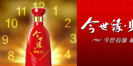 今世缘酒业加盟