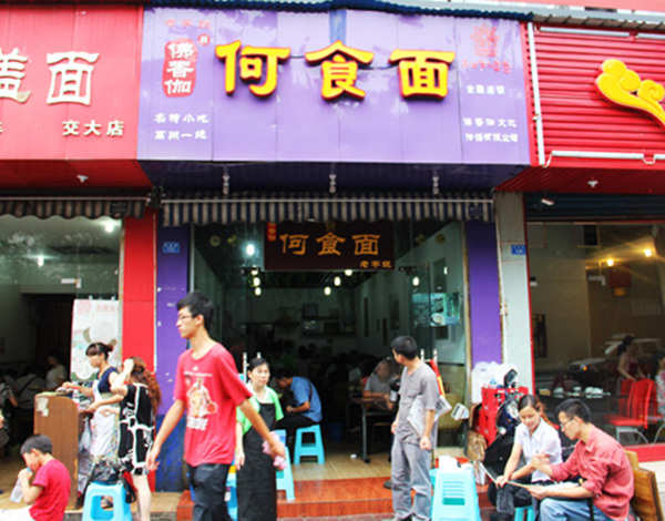 佛香伽何食面加盟店