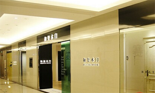 和玺木门加盟店
