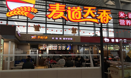 麦道天香加盟店