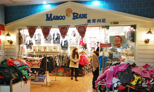 麦肯邦尼童装加盟店