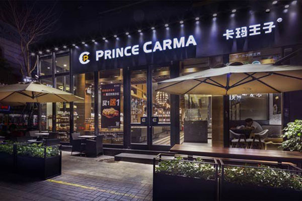 卡玛王子蛋糕加盟