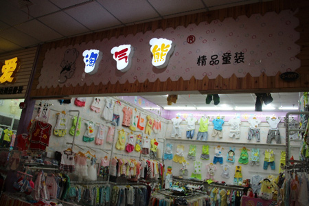 淘气熊童装加盟