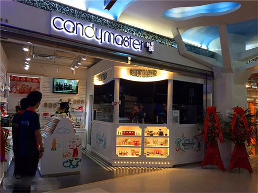 糖果大师门店