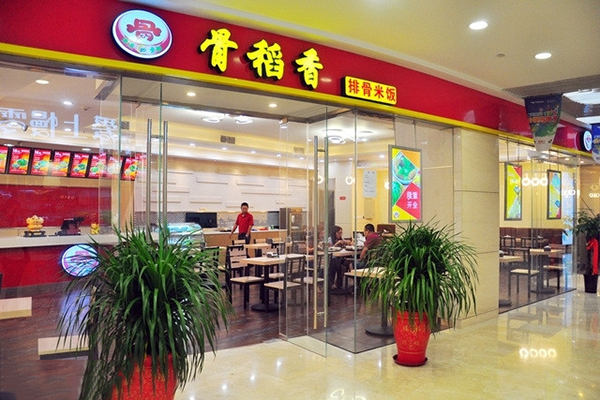 【骨稻香排骨米饭加盟】加盟开店首选骨稻香排骨米饭！