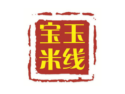宝玉米线