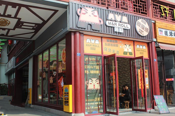 啊呦饭团烧加盟门店