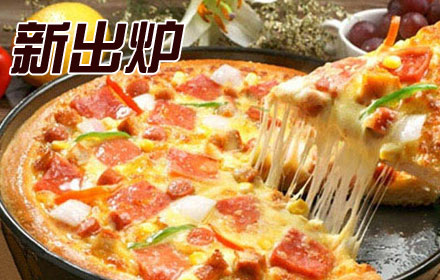 新出炉披萨加盟