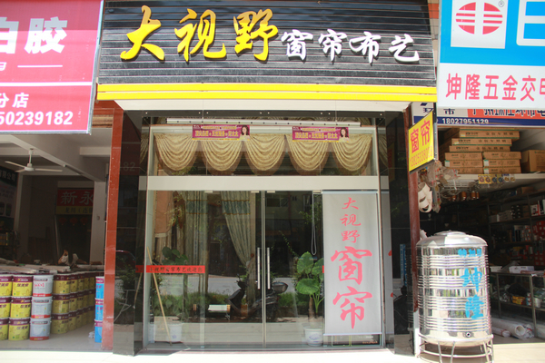 大视野窗帘