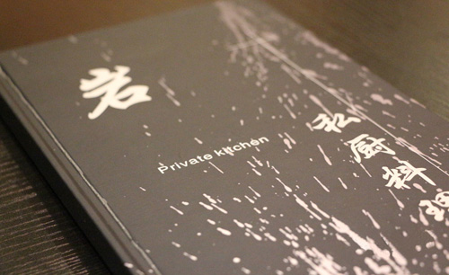 岩の私厨料理加盟