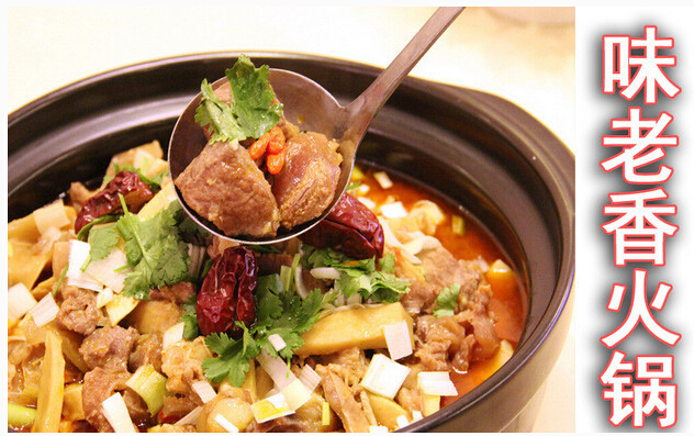 味老香火锅加盟