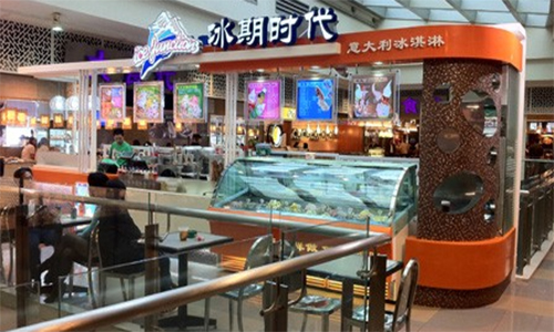 冰期时代冰淇淋加盟店