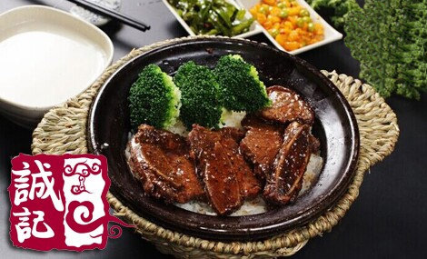 诚记煲仔饭加盟