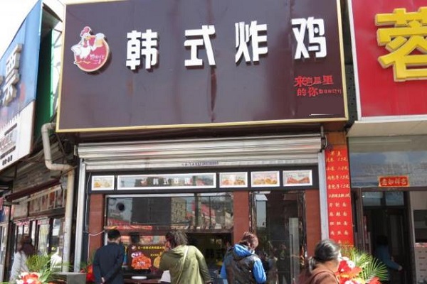 啊呢韩式炸鸡加盟