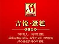 吉悦蛋糕加盟费