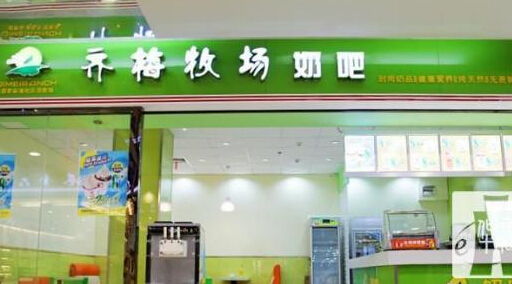 齐梅牧场鲜奶吧加盟