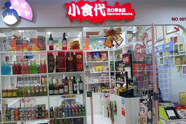 小食代零食加盟店