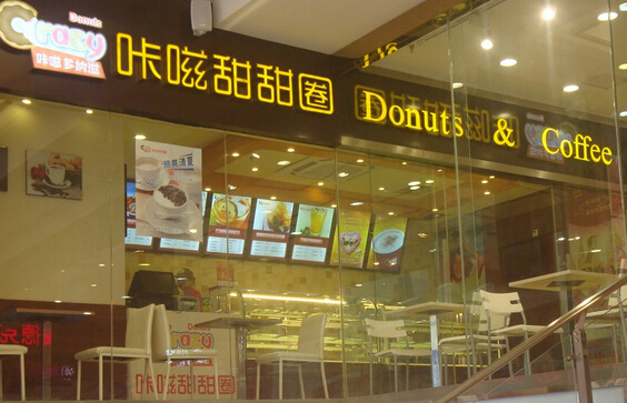 咔嗞甜甜圈加盟