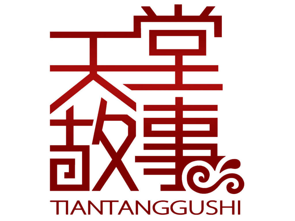 天堂故事丝绸