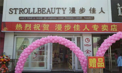 漫步佳人女鞋加盟店