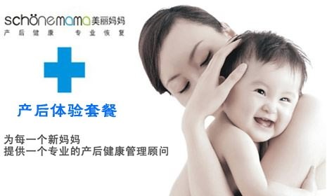 美丽妈妈产后恢复中心加盟