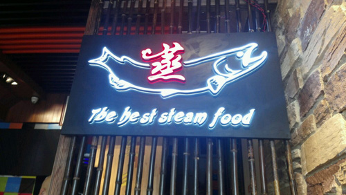 巴人寨蒸汽石锅鱼加盟店