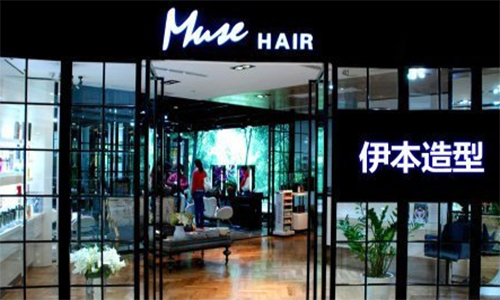 伊本造型加盟店