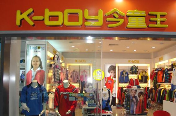 今童王童装加盟