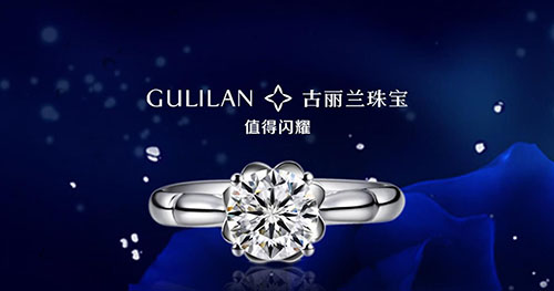 古丽兰珠宝加盟