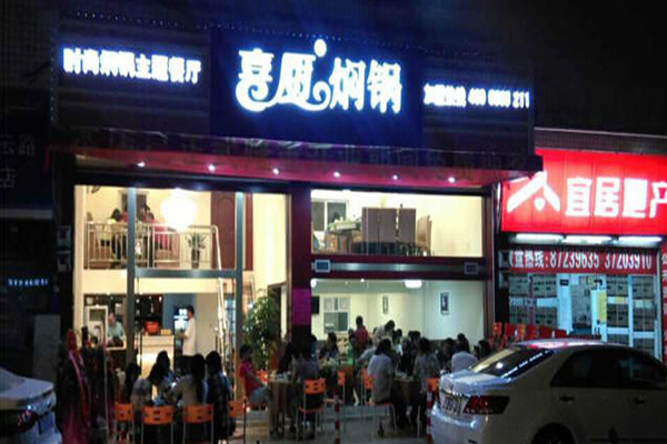 喜厨焖锅加盟店