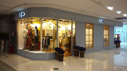 因否童装加盟店