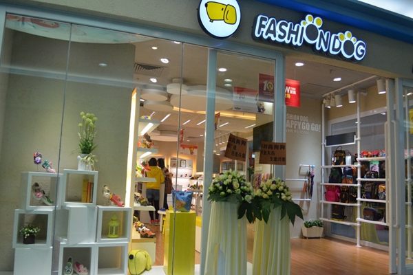 时尚狗狗童鞋加盟店