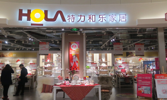 hola特力和乐加盟