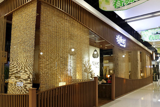 浅糖村甜品加盟