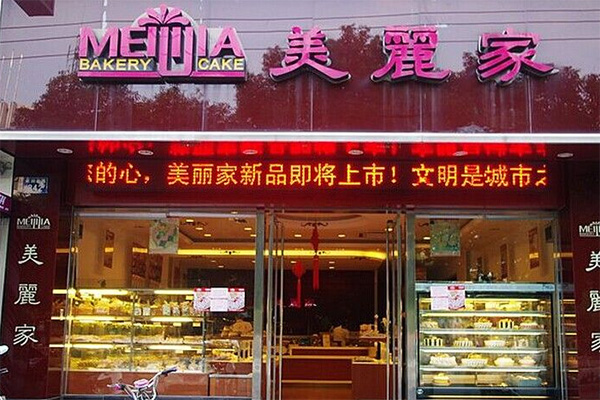 美丽家蛋糕加盟