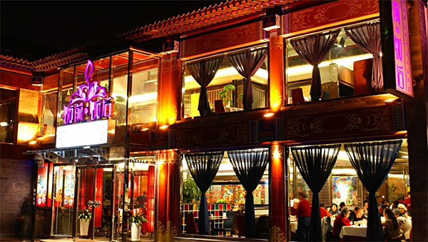 饭前饭后加盟店