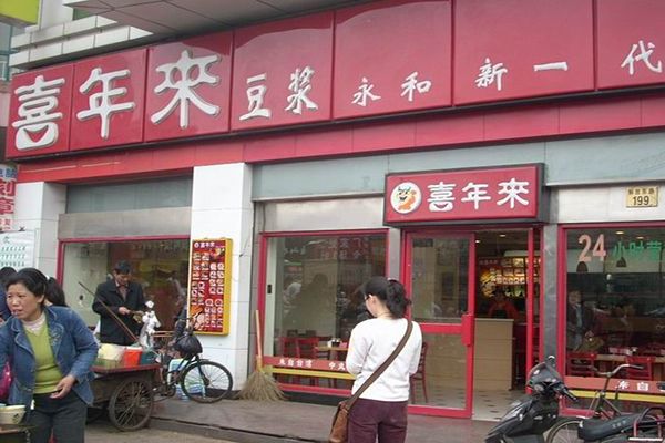 喜年来加盟