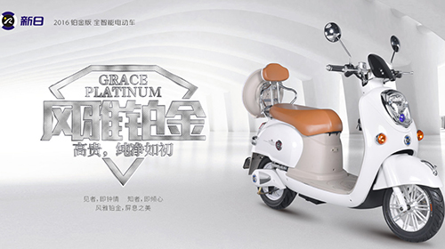 新日电动车加盟