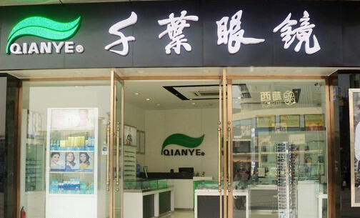千叶眼镜加盟