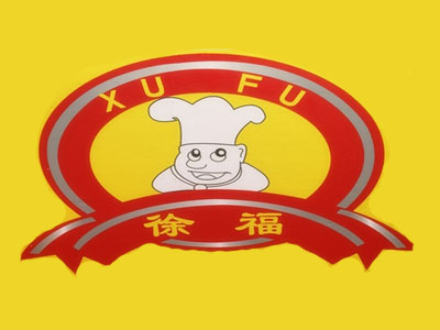 徐福啤酒烤鸭