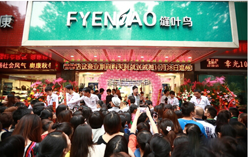 缝叶鸟女鞋加盟