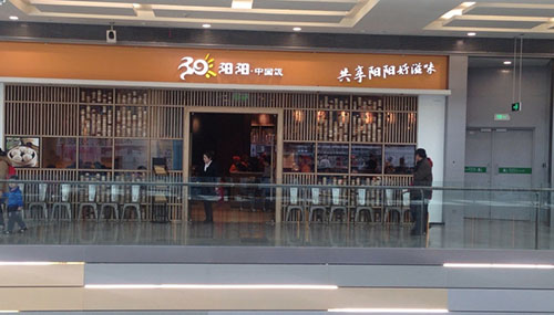 阳阳中国饭加盟