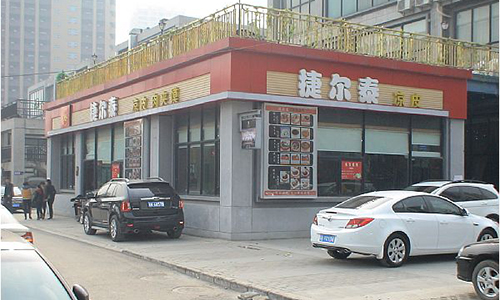 捷尔泰凉皮加盟