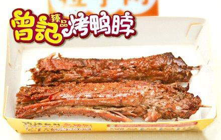 曾记烤鸭脖加盟