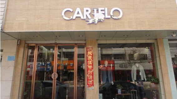 卡帝乐鳄鱼女鞋加盟