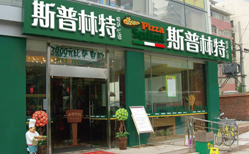 斯普林特披萨加盟