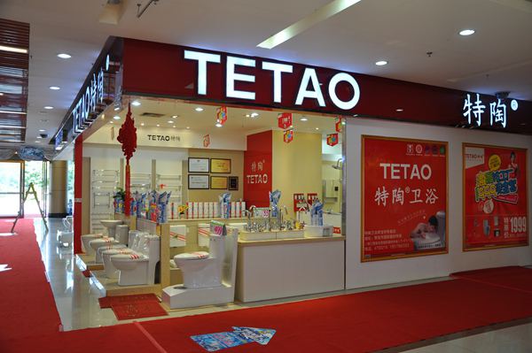特陶卫浴加盟