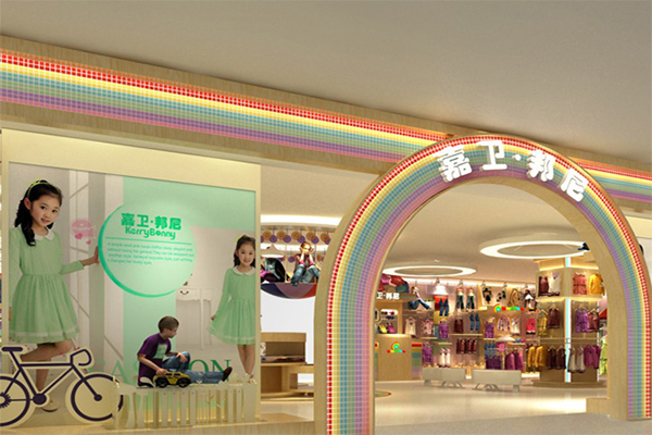 嘉卫·邦尼童装加盟