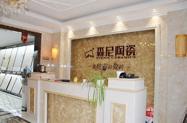 森尼陶瓷加盟店