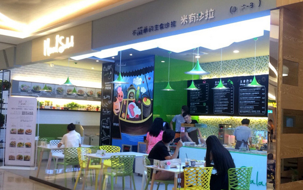 米有沙拉加盟